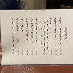 酒肴場 屯 - メニュー