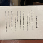 酒肴場 屯 - 蘊蓄