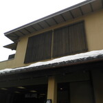 Chikuba Shinyoutei - 建物