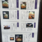 とんかつ中目黒かつも - 外に出ていた看板②