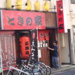 ときの家 - 店舗入口