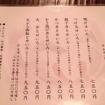 2013年7月ランチメニュー