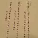 手打ちそば 山商 - 2013年7月現在