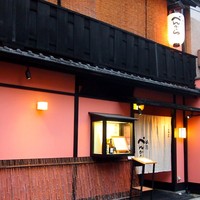 祗園べんがら - べんがら祇園店外観.jpg