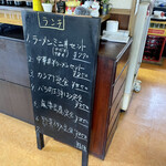 中華料理　幸莱 - ランチメニュー