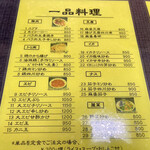 中華料理　幸莱 - 