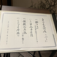 和食うおまん 東京本店 - 