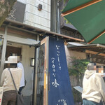 洋食屋牛銀 - 右の入り口が牛銀本店だが、みんな洋食屋の方に並んでいた。