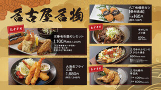 h Hom Maguro To Nagoya Meshi Hana Karuta - 