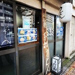 関西風手打うどん いらっしゃい - 