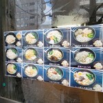 関西風手打うどん いらっしゃい - 