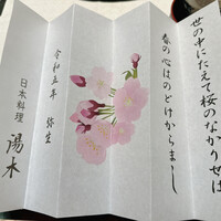 北新地 湯木 新店 - 