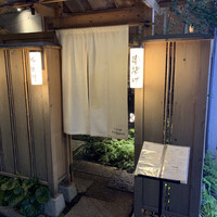 串揚げ 依知川 - 