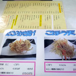 いずみ食堂 - メニュー