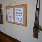 広東鍋家 - 今月のサービス、夏季メニュー　2013年7月