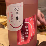 西麻布野口 - 甘いのかな？と思いきや、