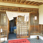 上川の里 - 