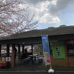 三ツ池公園 下ノ池売店 - 