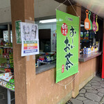 三ツ池公園 下ノ池売店 - 