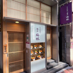 Ginza Bairin - 