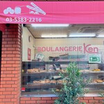 BOULANGERIE KEN - 