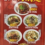 台湾料理 瑞祥居 - 料理写真: