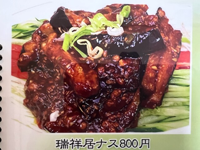 Taiwanese Zuisho I photo 3