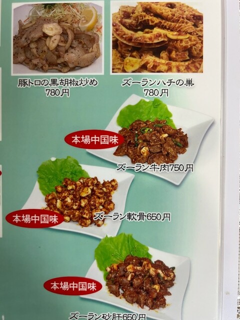 Taiwanese Zuisho I photo 2