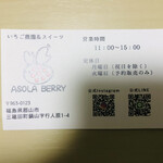 ASOLA BERRY - 