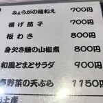 三吉橋 小嶋屋 - 