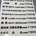 三吉橋 小嶋屋 - 