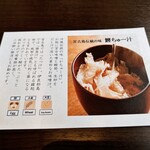 蜃気楼 しゃぶしゃぶ - 