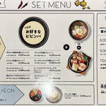 Korean Kitchen Shijan - セットメニュー