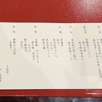 石焼料理 木春堂 - 