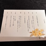 マラルンガ 和琉創作 - 