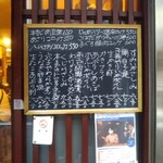 小半 - 本日のおすすめ