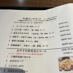 飲茶点心餃子酒家 福盈門別館 - ランチセット・メニュー