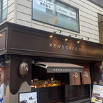 ケンズカフェ東京 - 