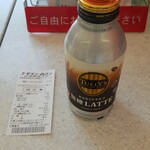 セブンイレブン - ドリンク写真:タリーズラテを購入