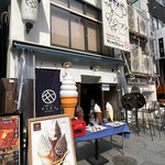 燻製バル モトカラ - 