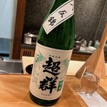 馳走 啐啄一十  - 