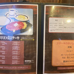 サニーロード - メニュー（2023年3月30日撮影）