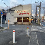 サニーロード - 外観（2023年3月30日撮影）