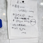 らーめんや たみん - 