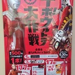 吉野家 - キャンペーン