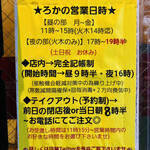 SPICY CURRY 魯珈 - 