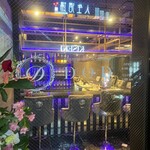 Luxury bar&dining D.O.D - 