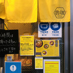 SPICY CURRY 魯珈 - 