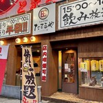 Yasuuma Izakaya Tamaruya - 