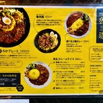 SPICY CURRY 魯珈 - 